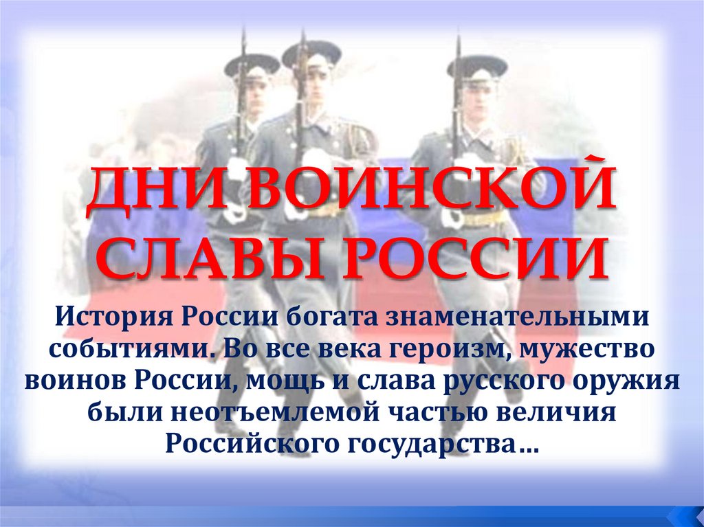 В память о Куликовской битве