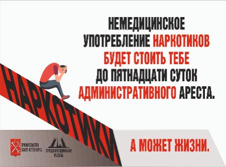 #СтопНаркотикам