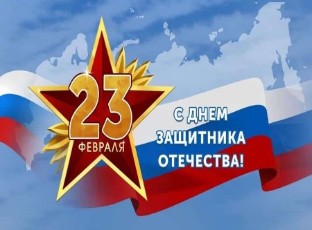 Дорогие мужчины округа!