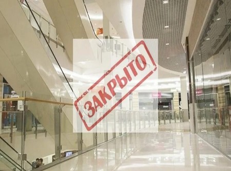 Временное закрытие ТРЦ