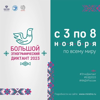Народов много – страна одна