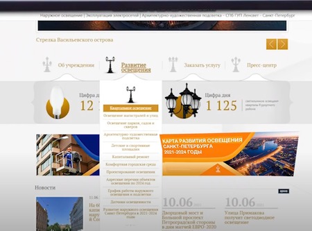 Как понять когда на интересующем объекте появится освещение?