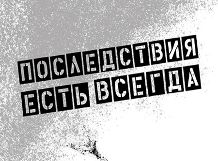 Боремся с незаконными трафаретными надписями на асфальте и зданиях!