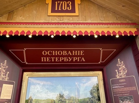 Петру Великому -350!