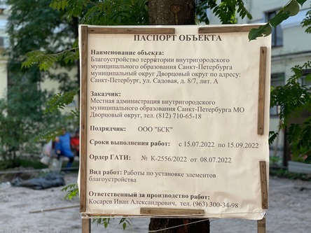 Двор подготовили к ремонту