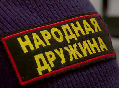 Приглашаем вступить в ряды народной дружины!