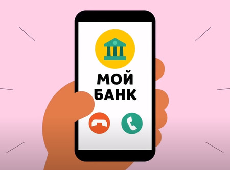 Вы уверены, что вам звонят из банка?