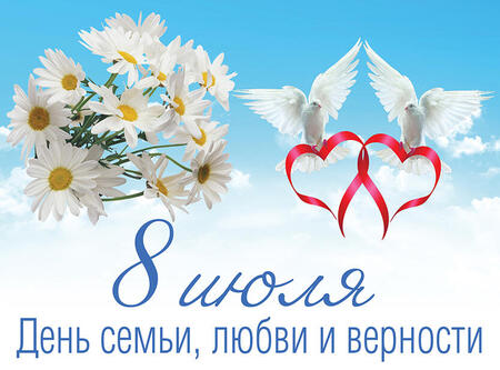  Семья — это наша опора 