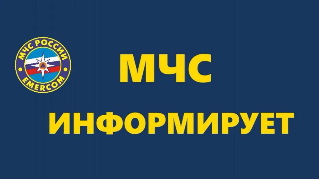 МЧС: Частые причины пожаров