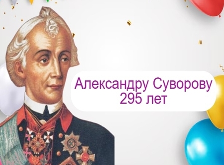 След Суворова в сердце Петербурга