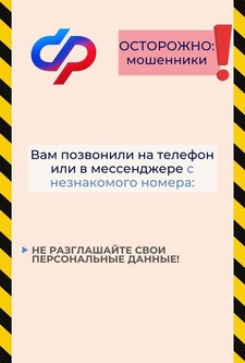 Как распознать мошенников