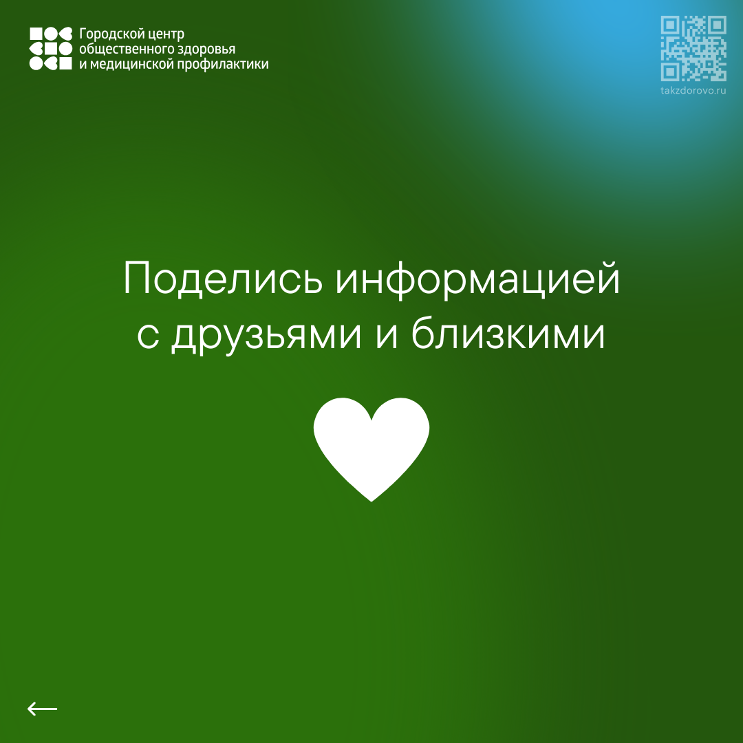 О неделе ответственного отношения к здоровью