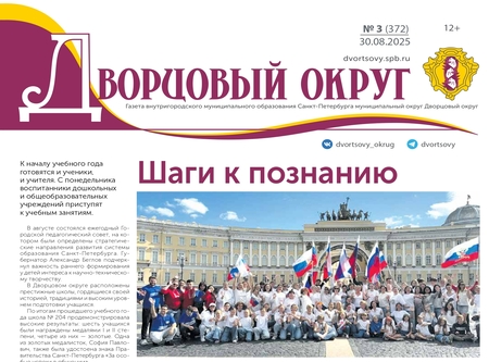 Новый выпуск уже в сети