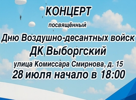 Вот билет на концерт