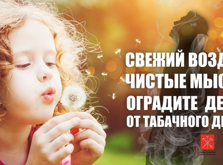 О вреде электронных сигарет! Свежий воздух - чистые мысли!
