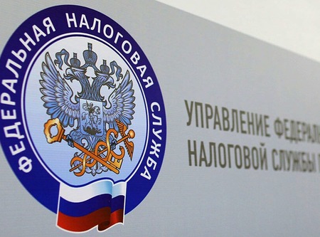 УФНС разъясняет