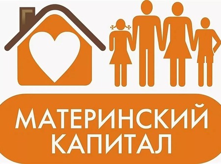 Более 65 тысяч семей использовали материнский капитал на образование детей
