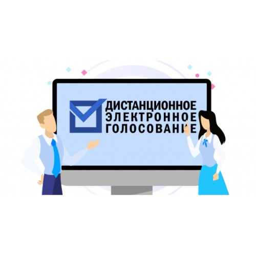 Участвуйте в тренировке ДЭГ