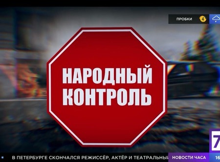 На связи с городом!
