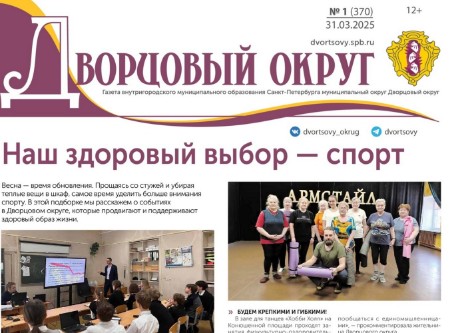 Новый выпуск газеты вышел в свет