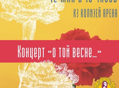 Выдача билетов на концерт ко Дню Победы