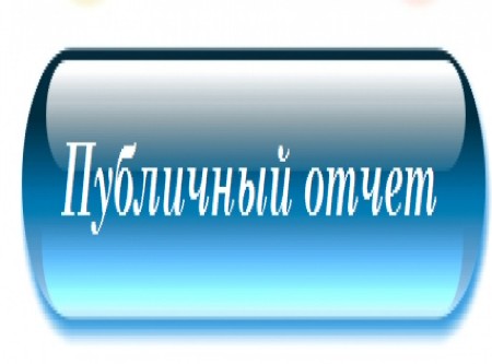 Публичные слушания