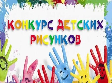 Конкурс продлен