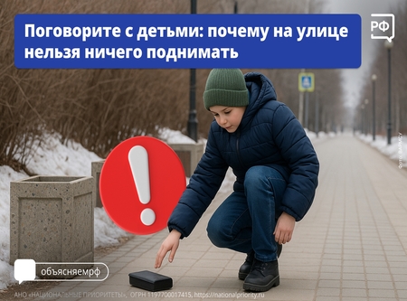 Не подбирайте вещи с земли: