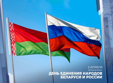 День единения народов