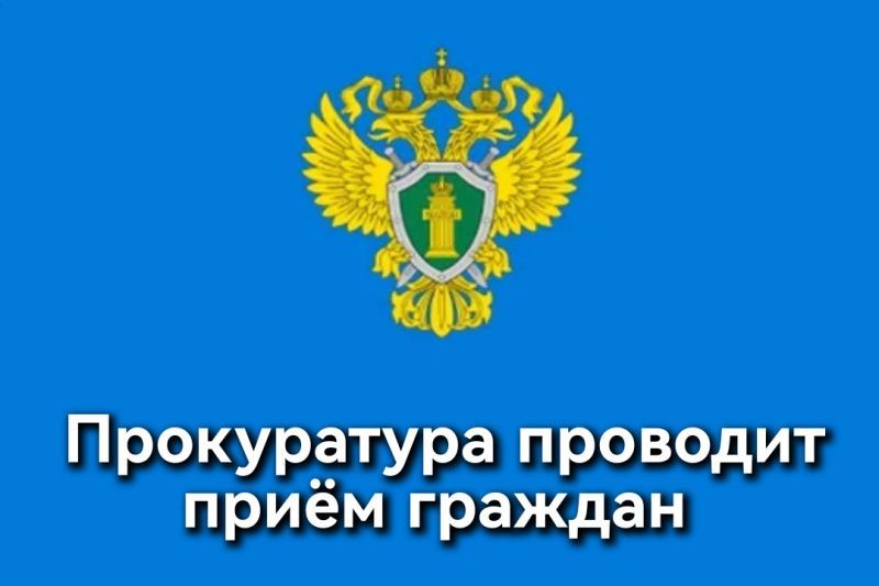 Прием предпринимателей