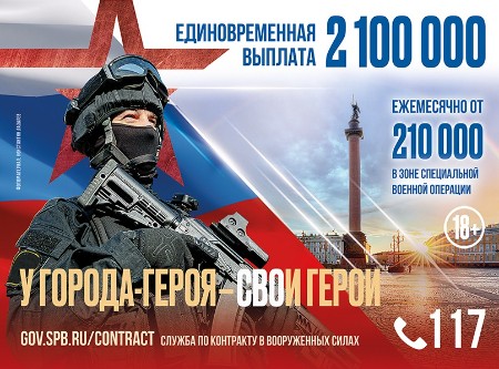 Служить России - настоящая работа