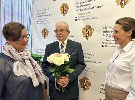 Полвека вместе в Петербурге