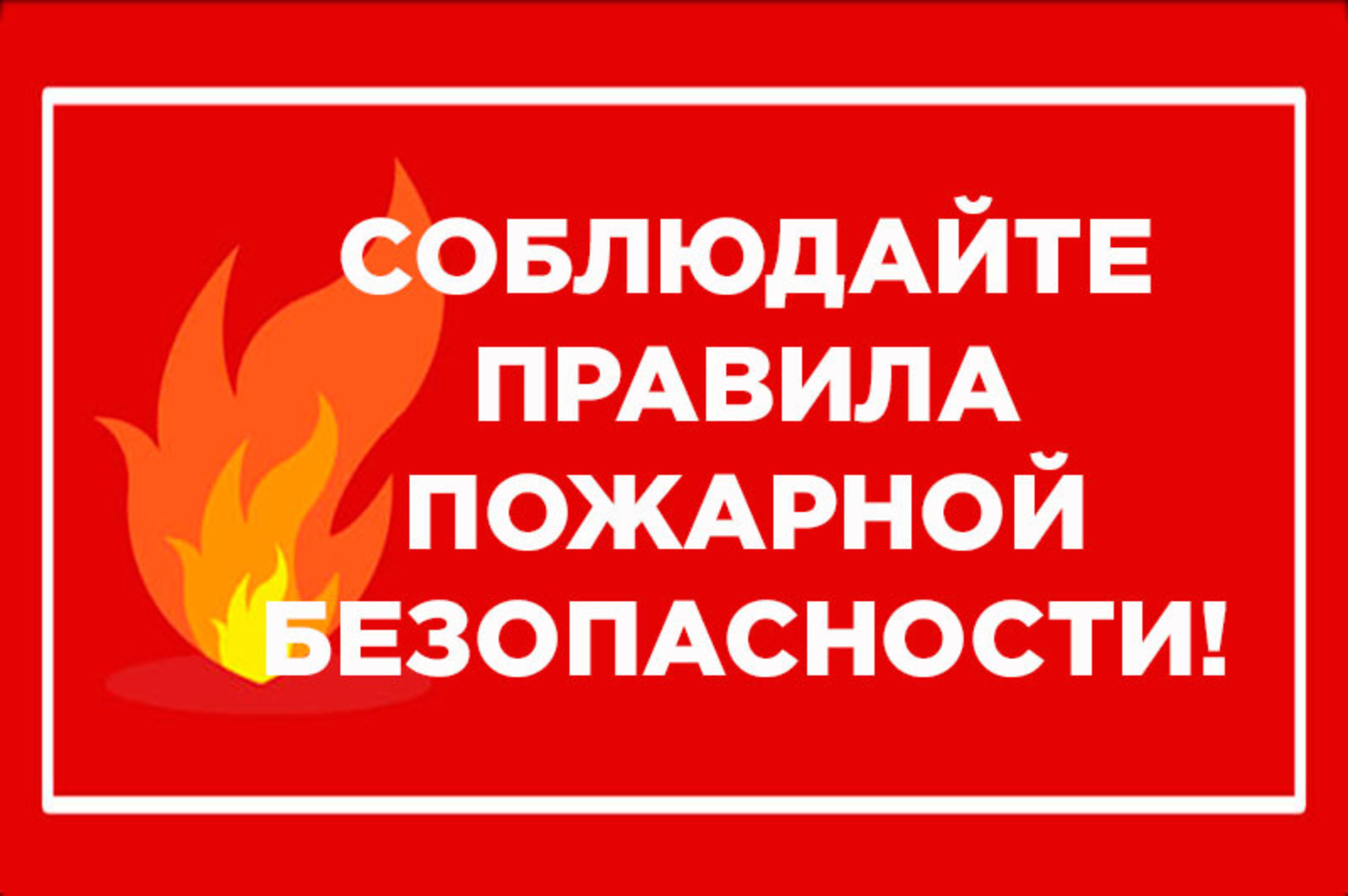 Как выбрать огнетушитель для загородного дома?