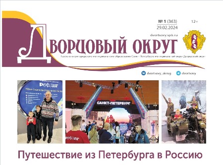 Свежий номер уже в сети