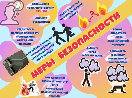 Безопасный дачный отдых