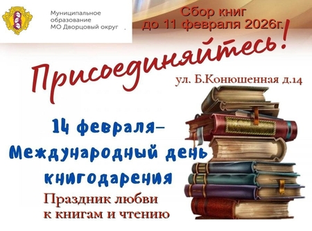 Присоединяйся к доброму букинистическому сбору 