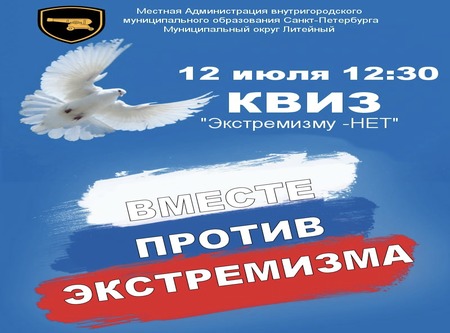 КВИЗ ДЛЯ МОЛОДЁЖИ