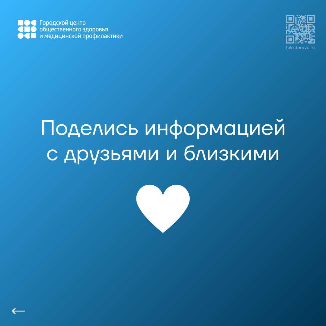 Быть здоровым, счастливым и свободным - выбор каждого!