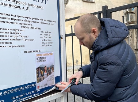 Профилактическая акция "Дворцовый против наркотиков"