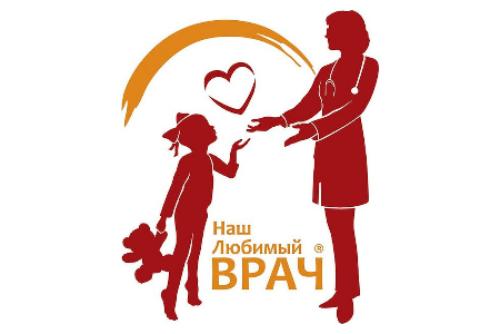 Конкурс "Наш Любимый Врач"