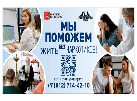 Жизнь без наркотиков