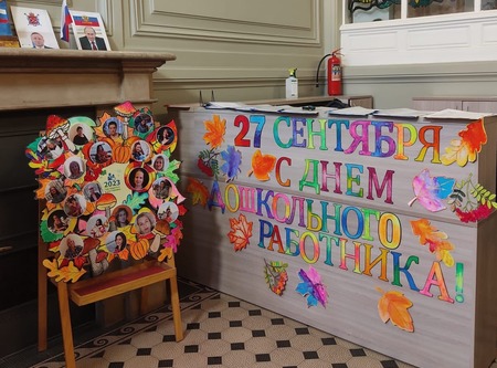 С поздравлениями в детский сад!