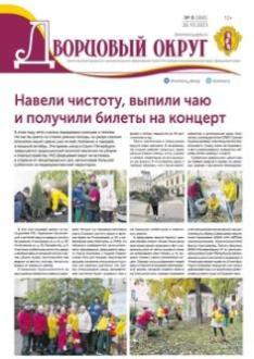 Новый выпуск газеты за сентябрь
