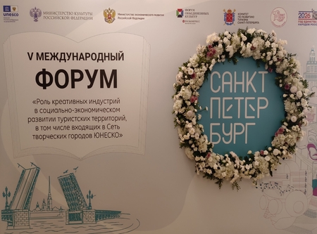 Диалог культур и экономик: как развиваются территории через культурные и творческие индустрии