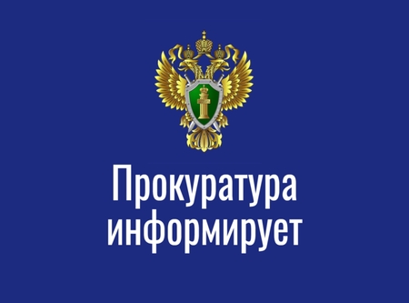Прокуратура Центрального района разъясняет: Коррупция - это преступление!