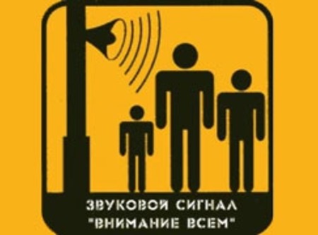 Действия населения при получении сигнала « Внимание ВСЕМ!!!»