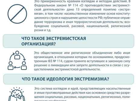Что такое экстремизм в интернете?