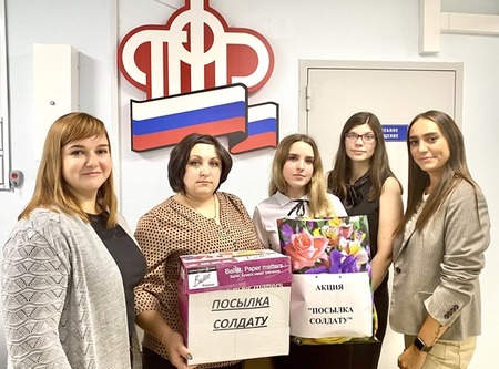 Сотрудники Отделения ПФР по СПб и ЛО активно поддерживают защитников ЛДНР