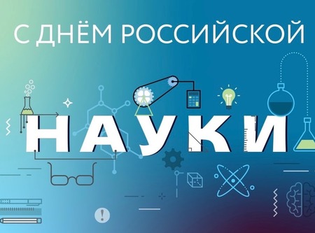Наука юношей питает
