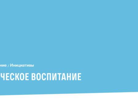 Ассоциация студенческих патриотических клубов «Я горжусь»